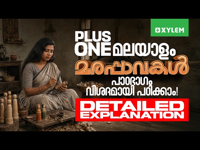 Plus One Malayalam | മരപ്പാവകൾ  -  പാഠഭാഗം വിശദമായി പഠിക്കാം | Detailed Explanation | Xylem Plus One