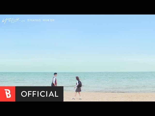 [MV] MINGI (ATEEZ) - Where Are You