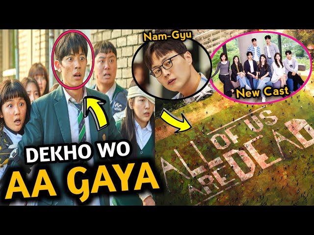 ☠️All of Us Are Dead Season 2 Production Started| New Cast Updates, Filming News & Many More!