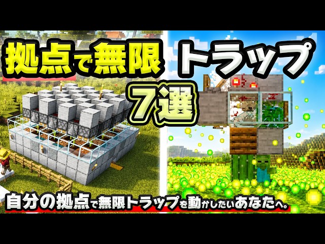 7 Farms You NEED at Your Base in Minecraft Bedrock (XP, Emeralds, Food & More)