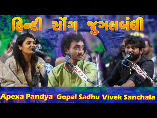 Hindi Song Ni Takar||Gopal Sadhu||Viveka Shanchla||Apexa Pandya||2023