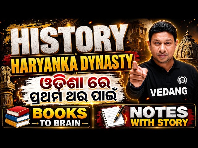 ANCIENT HISTORY CLASS - 1 | HARYANKA DYNASTY | BOOKS TO BRAIN SERIES
