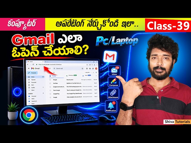 How to Open Gmail in Computer | Gmail Login Tutorial in Telugu | Computer Class, 39 | Email