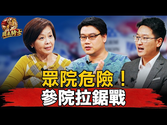 川普後半場的生死關！共和黨守得住眾院嗎？2026美國中期選舉大預測【 #圓桌騎士 】（CC字幕）