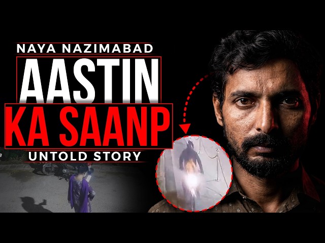 What Happened in Naya Nazimabad? | The Untold Story of Azaan Case @ThynkCrime