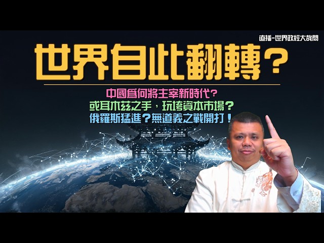 Global Power Shifts Imminent? The Era of a New Equilibrium Has Arrived!