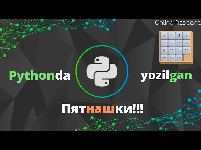 Python dasturlash tilida o'yin yasash! Eng oson algoritmli Пятнашки o'yini!