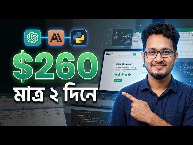 AI দিয়ে Lead Generation করে $260? আমি যেভাবে এই কঠিন Project শেষ করলাম!