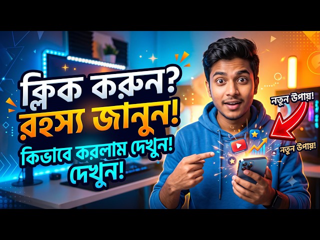AI দিয়ে Python Automation শিখুন! 🚀 কোডিং না জেনেই নিজের Tool বানান
