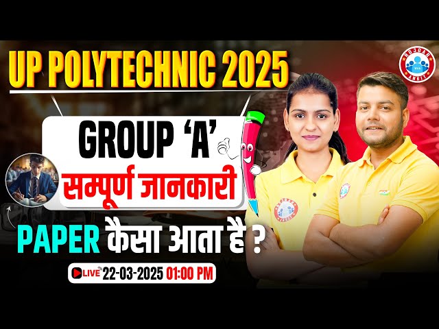 UP Polytechnic 2025 | UP Polytechnic Group A Complete Details | UP Polytechnic Exam Pattern 2025