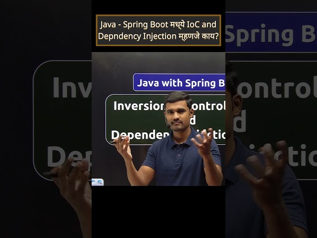 What is IoC and Dependency Injection in Spring Boot? #java #springboot #spring