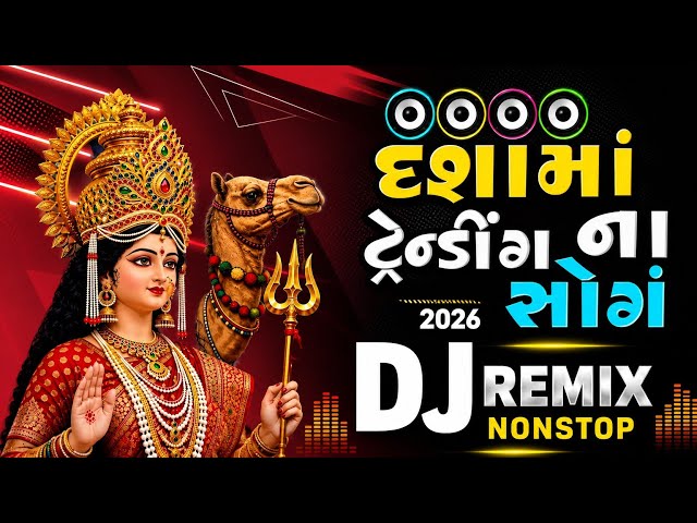 દશામાં ના ટ્રેન્ડીગં સોંગ 🎧 Dj Remix NonstoP || DASHAMA Training Song || Dj Adesh ThakoR 