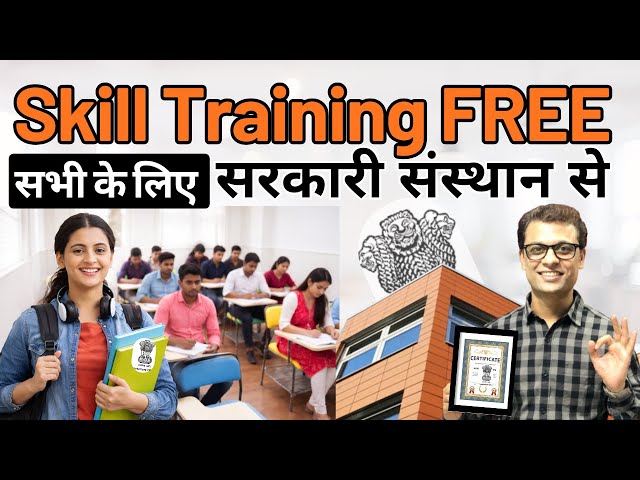 FREE Training for Skill Development LATEST by Government Organizations #ajaycreation #freetraining
