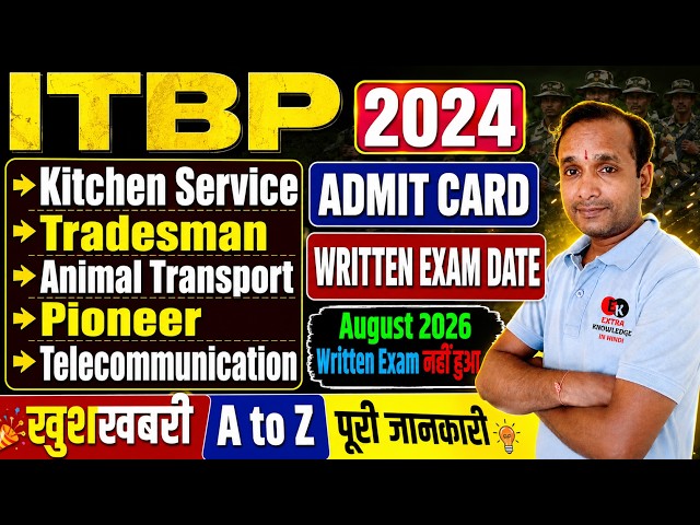 ITBP Kitchen Written Exam Date 2026😍ITBP Tradesman Written Exam date 2026❤ITBP Animal Written Exam
