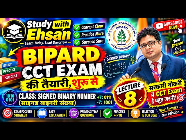 Computer || BIPARD CCT Exam || Binary Number System || Number System || #cct #computer #cctexam #how