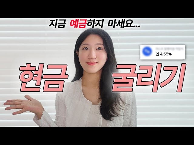 How to "safely" manage your idle money