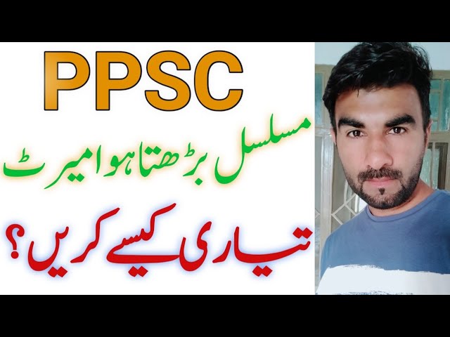 How to prepare ppsc test | Best book for ppsc test preparation (trusted) | PPSC test preparation