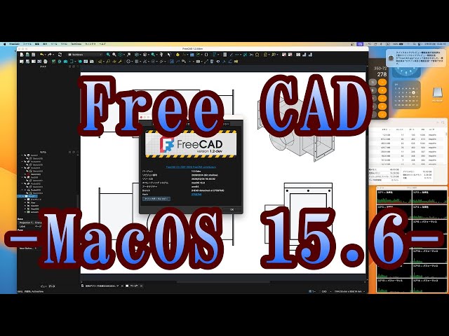 FreeCAD Ver.1.2.0 Dev-2026.02.04-をMacOS 15.6 で試してみた｜MBP M4Pro
