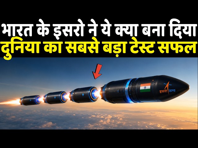 भारत के इसरो ने कर दिया इतिहास का सबसे बड़ा टेस्ट सफल | ISRO | Techno feariya