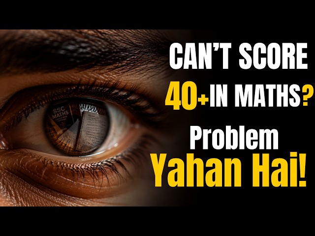🏆 Want to Score 40+ in Maths? Just Practicing Isn't Enough!