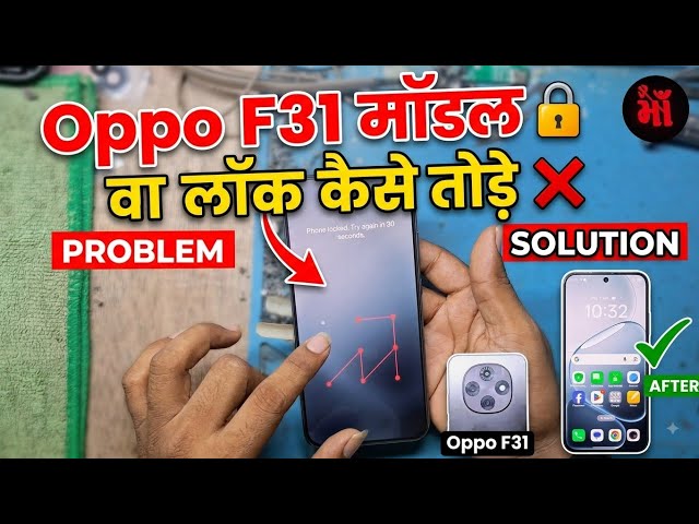 Oppo F31 5G Pattern Unlock Without PC | Oppo F31 5G Hard Reset & Screen Lock Bypass 2026