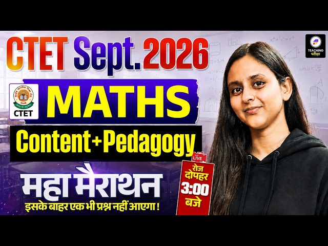 CTET 2026 Maths Marathon | CTET Maths Pedagogy & Content Class | CTET Complete Maths by Abha Ma'am