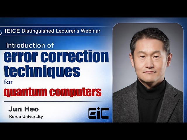 IEICE English Webinar : Introduction of error correction techniques for quantum computers - Jun Heo