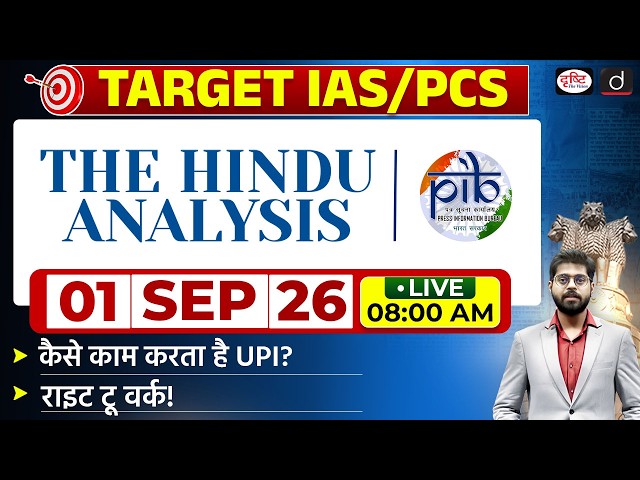 The Hindu Newspaper Analysis & PIB | 01 September 2026 | Current Affairs for UPSC CSE | Drishti IAS