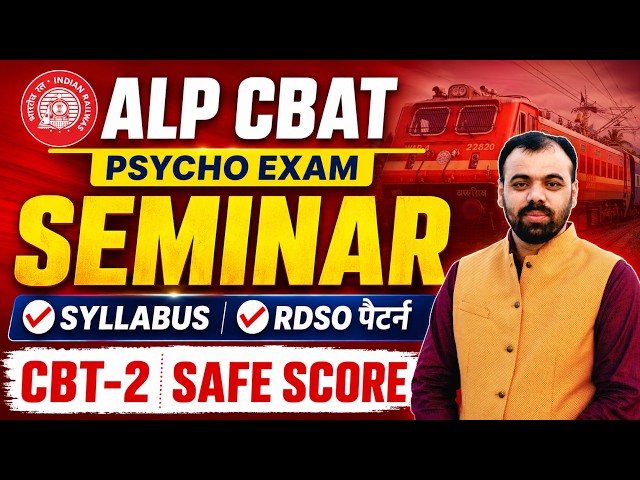 RRB ALP CBAT 2026 🔥| ALP Psycho Seminar by Pindel Sir | Syllabus, RDSO Pattern & CBT-2 Safe Score