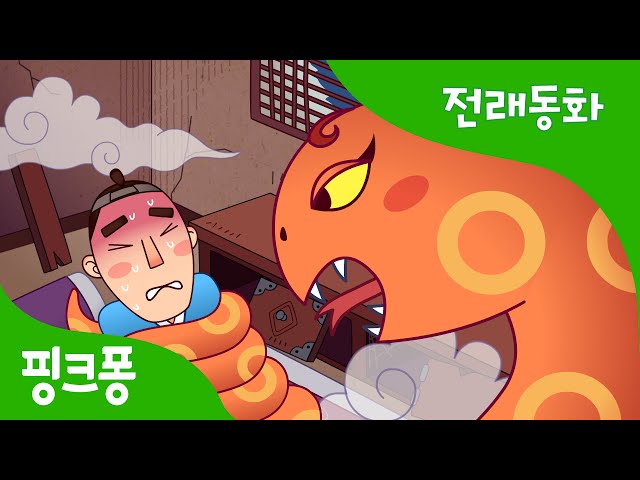은혜 갚은 까치 | 전래동화 | 핑크퐁! 인기동화