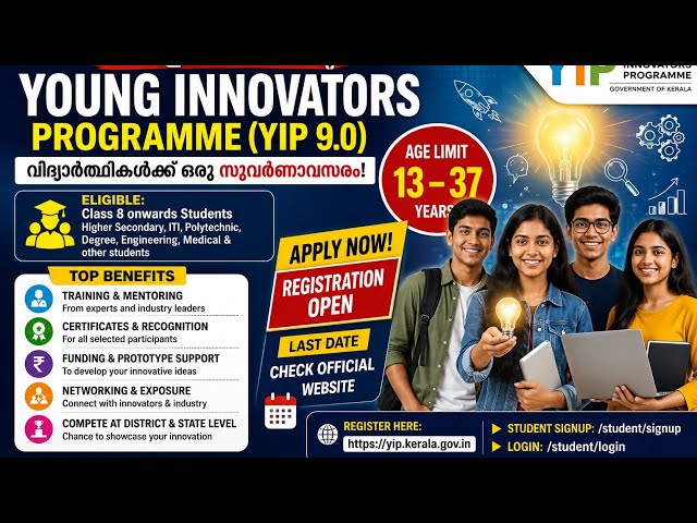 YIP 9.0 Registration Started | 13–37 വയസുകാർക്ക് അവസരം | Students Must Apply!