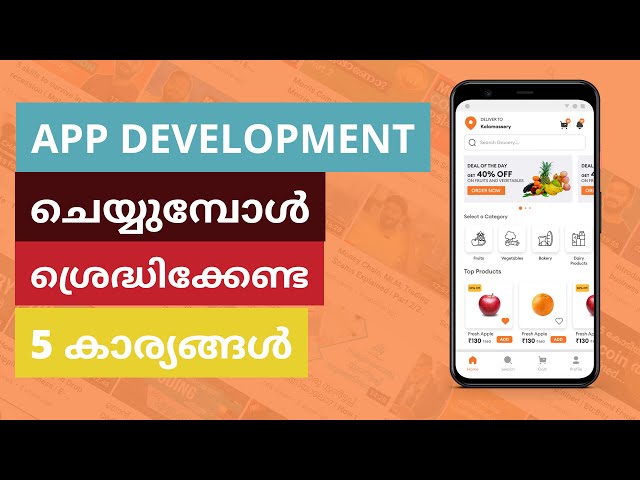 App development ചെയ്യുമ്പോൾ ശ്രെദ്ധിക്കേണ്ട 5 കാര്യങ്ങൾ | Ecommerce App Development Malayalam