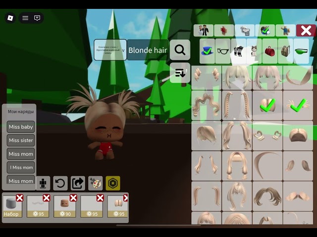 Тутор на мисс Baby…!#roblox #robloxtutorial 