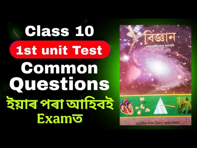 class 10 1st unit test 2025 General science common question SEBA board 99% Common/important question