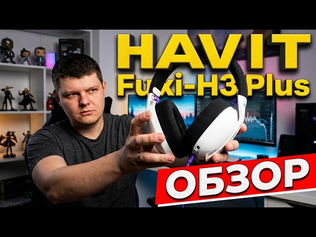 [REVIEW] HAVIT Fuxi-H3 Plus — The BEST budget headset? Full unboxing: from sound to mic!