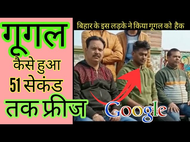 कैसे हुआ गूगल 51 सेकंड के लिए हैक 😲 #shorts #hackgoogle #rituraj #hacked #a2 #Raincho