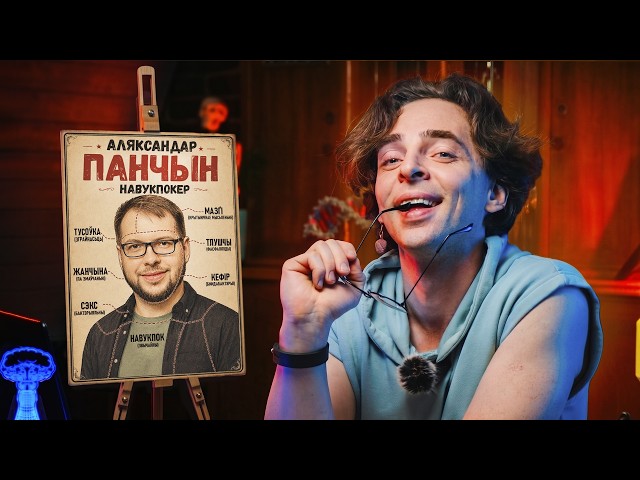 I Broke Down Alexander PANCHIN. What's Wrong With Russian Pop-Science? [1/3]