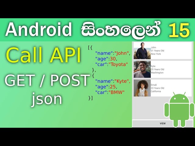 Call API - Android tutorial Sinhala #15