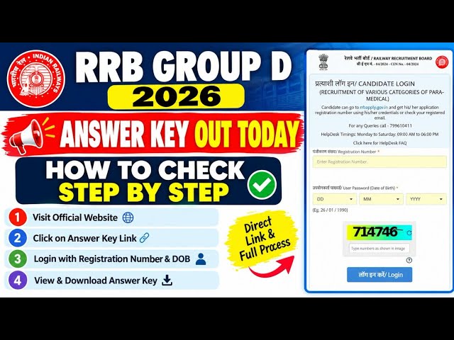 RRB Group D Answer Key 2026 OUT 🔥 Official Answer Key & Response Sheet | Objection Link #rrb