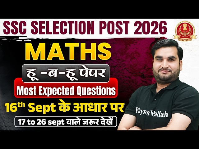 SSC Selection Post Maths Classes 2026 | SSC Phase 14 Maths Most Expected Questions | By Manoj Sir