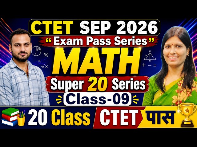 CTET Sep 2026 Math | Paper 2 Math PYQ |CTET LIVE Class By Sweety Mam | Previous Year Questions
