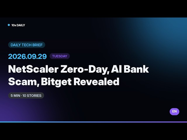 NetScaler Zero-Day, $95M AI Bank Scam | 10x Daily 9/29 · 5-Min Tech News | EN Brief