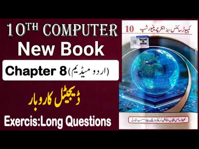 10Th Class Computer Urdu Medium New Book 2026 Chapter 8 || Exercise Long Questions