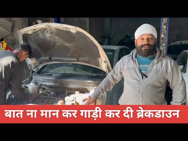 Tata manza engine starting problem fix.@shyamsinghcartechnology