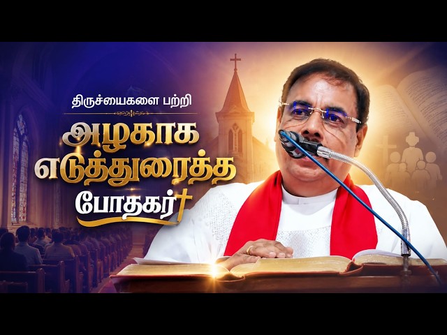 Pastor eloquently explains the state of churches || TAMIL CHRISTIAN MESSAGE