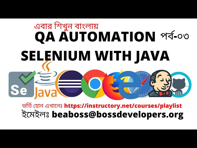বাংলায় জাভা ও সেলেনিয়াম এর সহজ পাঠ -০৩। Selenium WebDriver with Java tutorial series in Bangla 003
