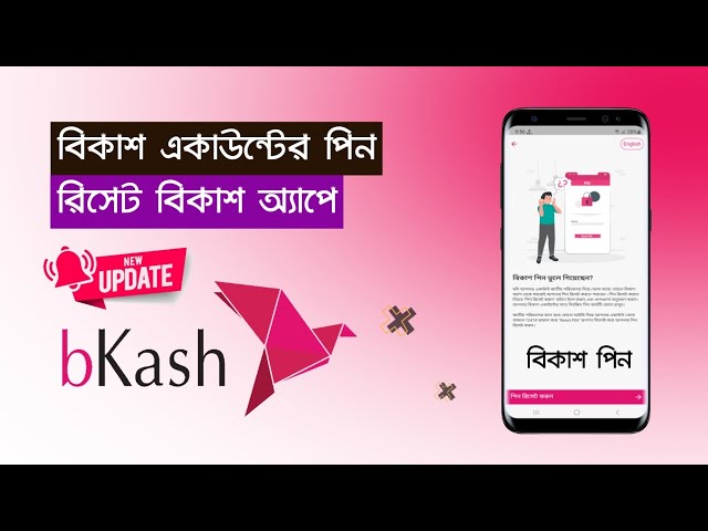 Reset Your bKash Account PIN Using the bKash App | bKash Account Pin Reset By bKash App | bKash P...