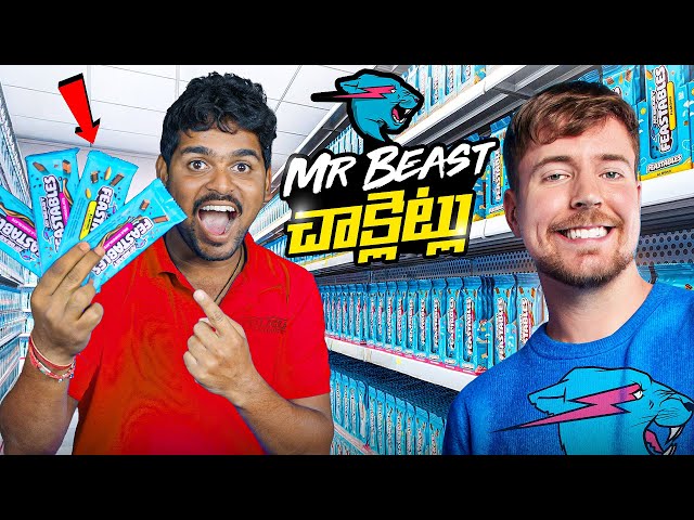 Eating Mr Beast Chacolates Gone Wrong 🔥🔥 | Telugu Experiments