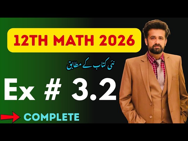 12th Class Math || 2nd Year Math New Book Exercise 3.2 - exercise 3.2 class 12 maths