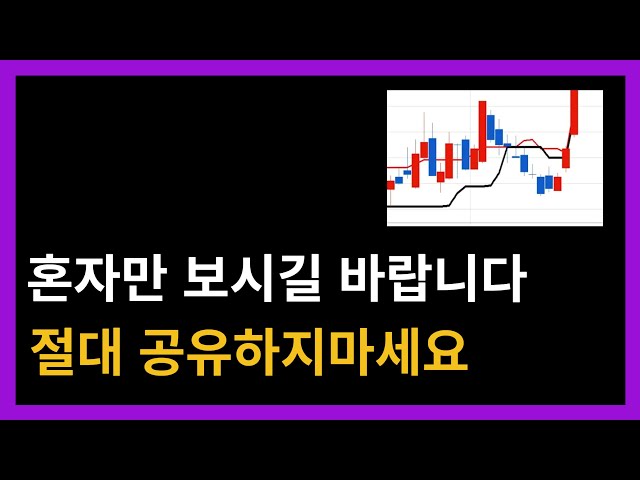 단타는 이렇게 치는겁니다 따라하기만해도 수익률 500%